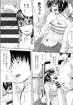Page 109 of Musumegane