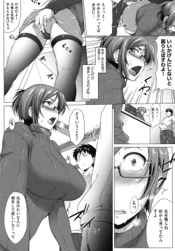 Page 141 of Musumegane