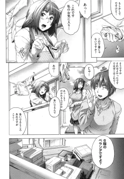 Page 153 of Musumegane