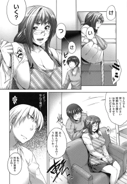 Page 159 of Musumegane