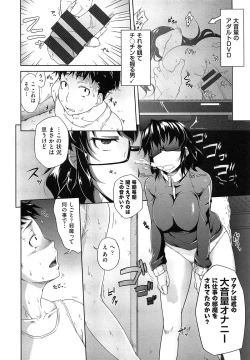 Page 181 of Musumegane
