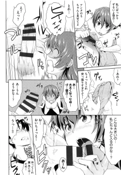 Page 43 of Musumegane