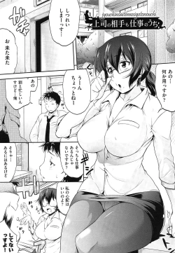 Page 80 of Musumegane