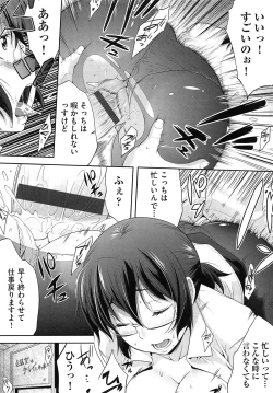 Page 94 of Musumegane