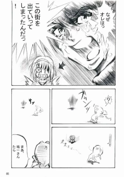 Page 3 of Royal Garret