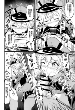 Page 10 of Choro Kawa Prinz Eugen