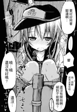 Page 10 of Dai Roku Kuchiku no Ofuzake