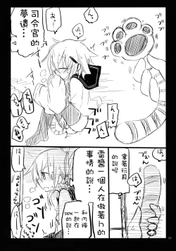 Page 17 of Dai Roku Kuchiku no Ofuzake