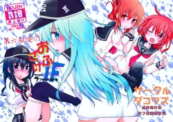 Page 1 of Dai Roku Kuchiku no Ofuzake