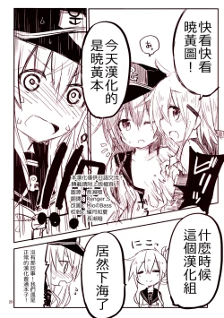 Page 2 of Dai Roku Kuchiku no Ofuzake