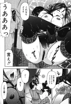 Page 134 of O-shiri Daisuki