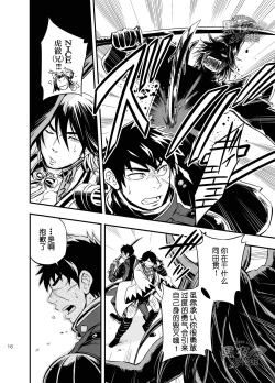 Page 18 of Sono Nukimori no Na wa, Kitto