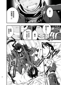 Page 26 of Sono Nukimori no Na wa, Kitto