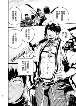 Page 4 of Sono Nukimori no Na wa, Kitto