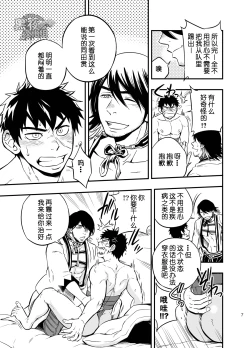 Page 9 of Sono Nukimori no Na wa, Kitto