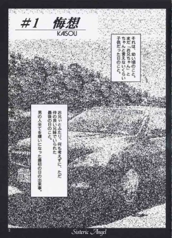 Page 2 of Sisteric Angel