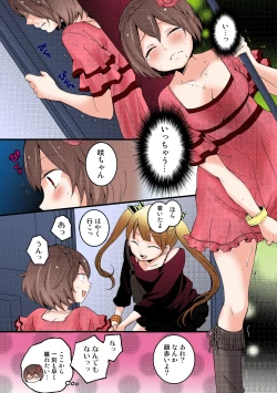 Page 112 of Totsuon! ~Totsuzen Onnanonko Ni Natta No De, Ore No Oppai Monde Mimasen Ka?