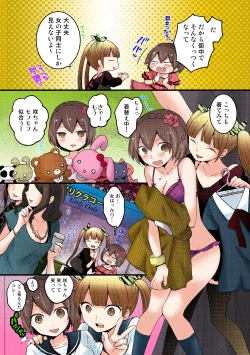 Page 114 of Totsuon! ~Totsuzen Onnanonko Ni Natta No De, Ore No Oppai Monde Mimasen Ka?