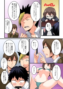 Page 243 of Totsuon! ~Totsuzen Onnanonko Ni Natta No De, Ore No Oppai Monde Mimasen Ka?