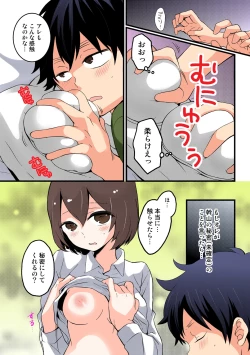 Page 251 of Totsuon! ~Totsuzen Onnanonko Ni Natta No De, Ore No Oppai Monde Mimasen Ka?