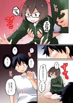 Page 257 of Totsuon! ~Totsuzen Onnanonko Ni Natta No De, Ore No Oppai Monde Mimasen Ka?