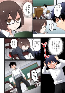 Page 260 of Totsuon! ~Totsuzen Onnanonko Ni Natta No De, Ore No Oppai Monde Mimasen Ka?