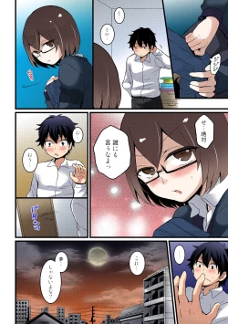 Page 291 of Totsuon! ~Totsuzen Onnanonko Ni Natta No De, Ore No Oppai Monde Mimasen Ka?