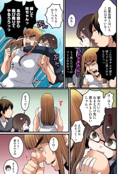 Page 296 of Totsuon! ~Totsuzen Onnanonko Ni Natta No De, Ore No Oppai Monde Mimasen Ka?