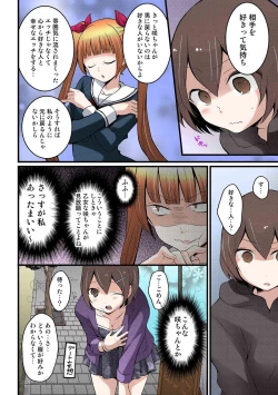 Page 301 of Totsuon! ~Totsuzen Onnanonko Ni Natta No De, Ore No Oppai Monde Mimasen Ka?