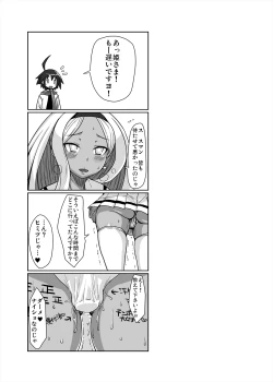 Page 28 of Netorare Hime