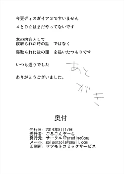 Page 29 of Netorare Hime