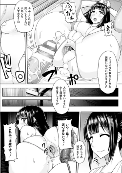 Page 18 of Nijigen Comic Magazine Anal-kan de Monzetsu Ketsuman Acme Vol. 2