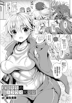 Page 26 of Nijigen Comic Magazine Anal-kan de Monzetsu Ketsuman Acme Vol. 2
