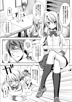 Page 50 of Nijigen Comic Magazine Anal-kan de Monzetsu Ketsuman Acme Vol. 2