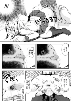 Page 59 of Nijigen Comic Magazine Anal-kan de Monzetsu Ketsuman Acme Vol. 2
