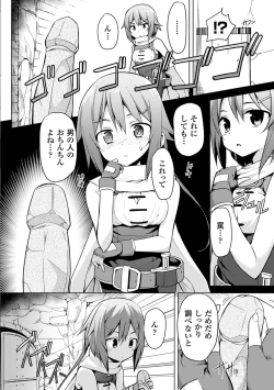 Page 49 of 2D Comic Magazine Kairaku Meikyuu Dungeon ni kodama suru Mesu no Kyousei Vol.1