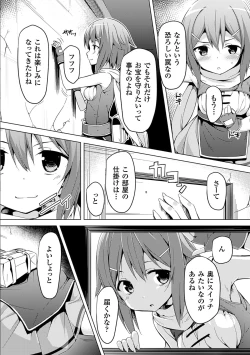 Page 55 of 2D Comic Magazine Kairaku Meikyuu Dungeon ni kodama suru Mesu no Kyousei Vol.1