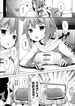 Page 56 of 2D Comic Magazine Kairaku Meikyuu Dungeon ni kodama suru Mesu no Kyousei Vol.1