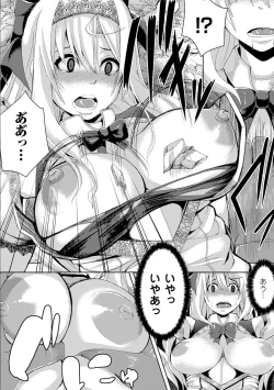 Page 8 of 2D Comic Magazine Kairaku Meikyuu Dungeon ni kodama suru Mesu no Kyousei Vol.1
