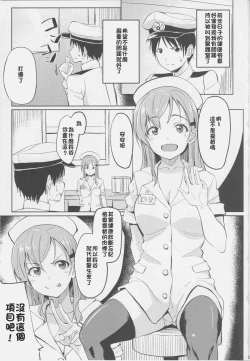 Page 2 of Nurse Suzuya ni Shibori torareru Hon