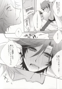 Page 15 of Traumerei Eternity