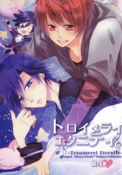 Page 1 of Traumerei Eternity