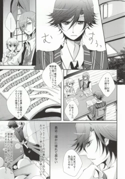 Page 2 of Traumerei Eternity