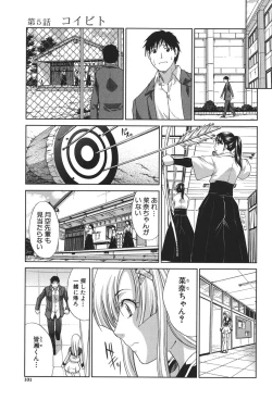 Page 101 of Houkago no Kanojo wa Neburarete Naku.