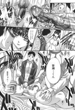 Page 120 of Houkago no Kanojo wa Neburarete Naku.