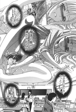 Page 130 of Houkago no Kanojo wa Neburarete Naku.