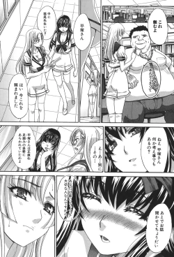 Page 13 of Houkago no Kanojo wa Neburarete Naku.
