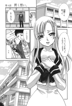 Page 77 of Houkago no Kanojo wa Neburarete Naku.