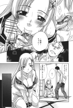 Page 83 of Houkago no Kanojo wa Neburarete Naku.