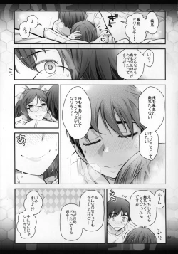 Page 41 of Kirishima ni kokuhaku shitara naze ka kirerare, sonogo mechakucha SEX shita hanashi